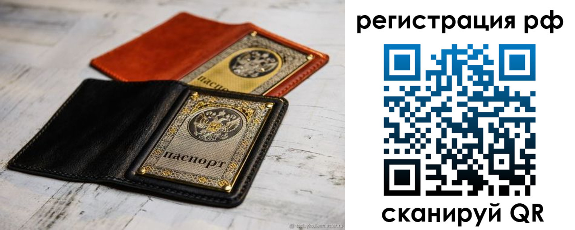 прописка регистрация в Звенигово